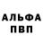 Амфетамин Розовый Glenoz