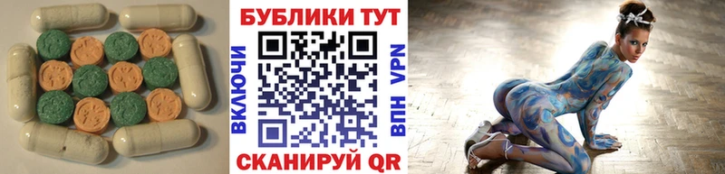 Экстази 280 MDMA Краснокаменск