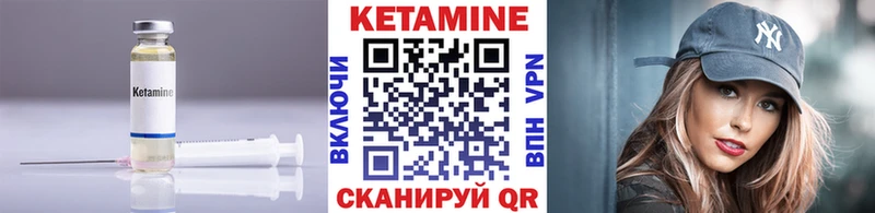 Кетамин ketamine  Краснокаменск 