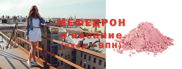 мяу мяу кристалл Белоозёрский
