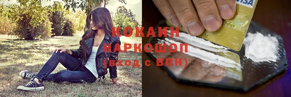 мяу мяу кристалл Белоозёрский