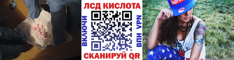 ЛСД экстази кислота  Краснокаменск 