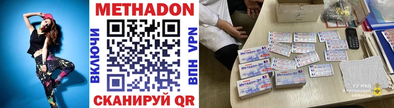 МЕТАДОН methadone  гидра ССЫЛКА  Краснокаменск 